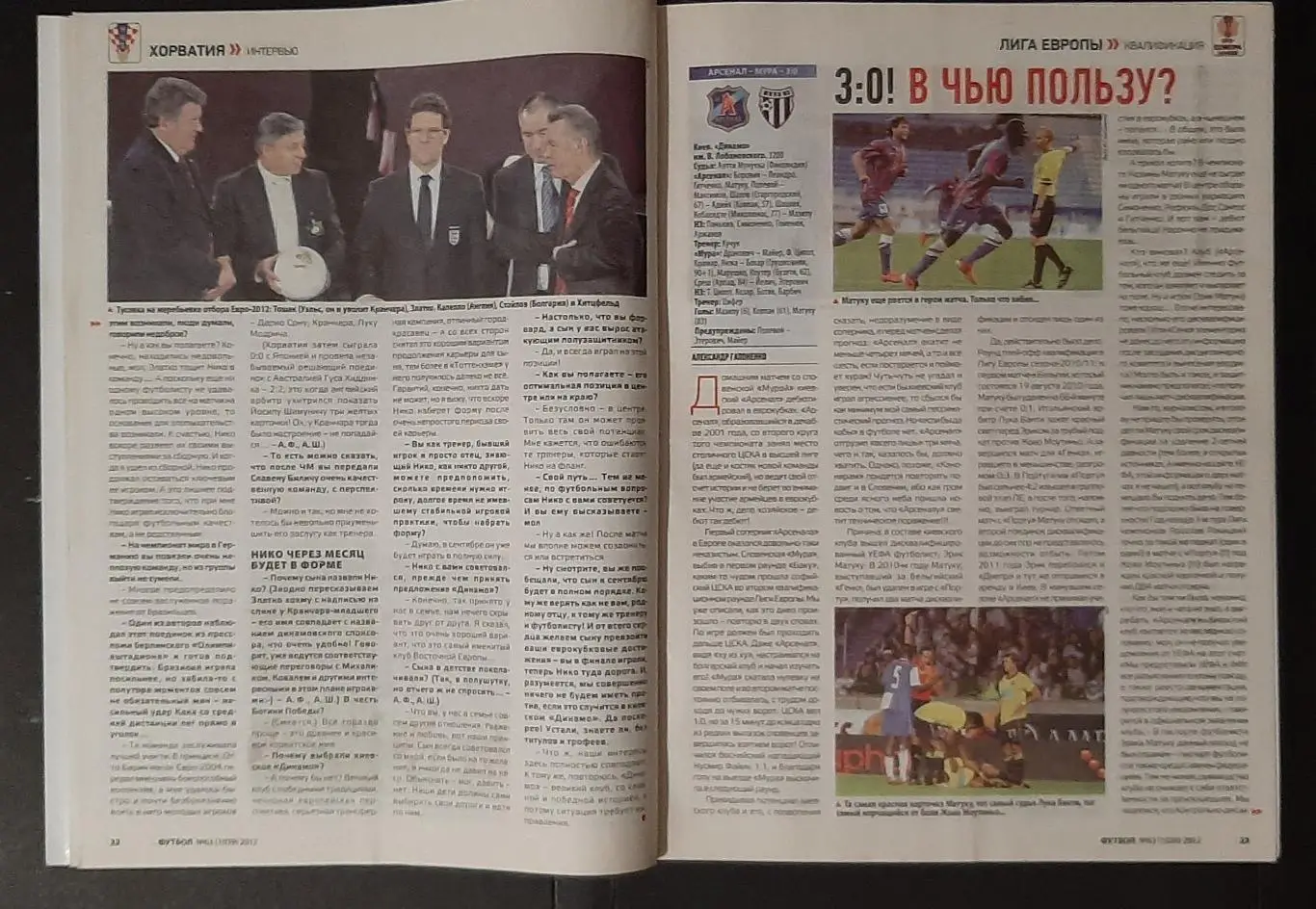 Футбол #63 (06-08 серпня 2012) 3