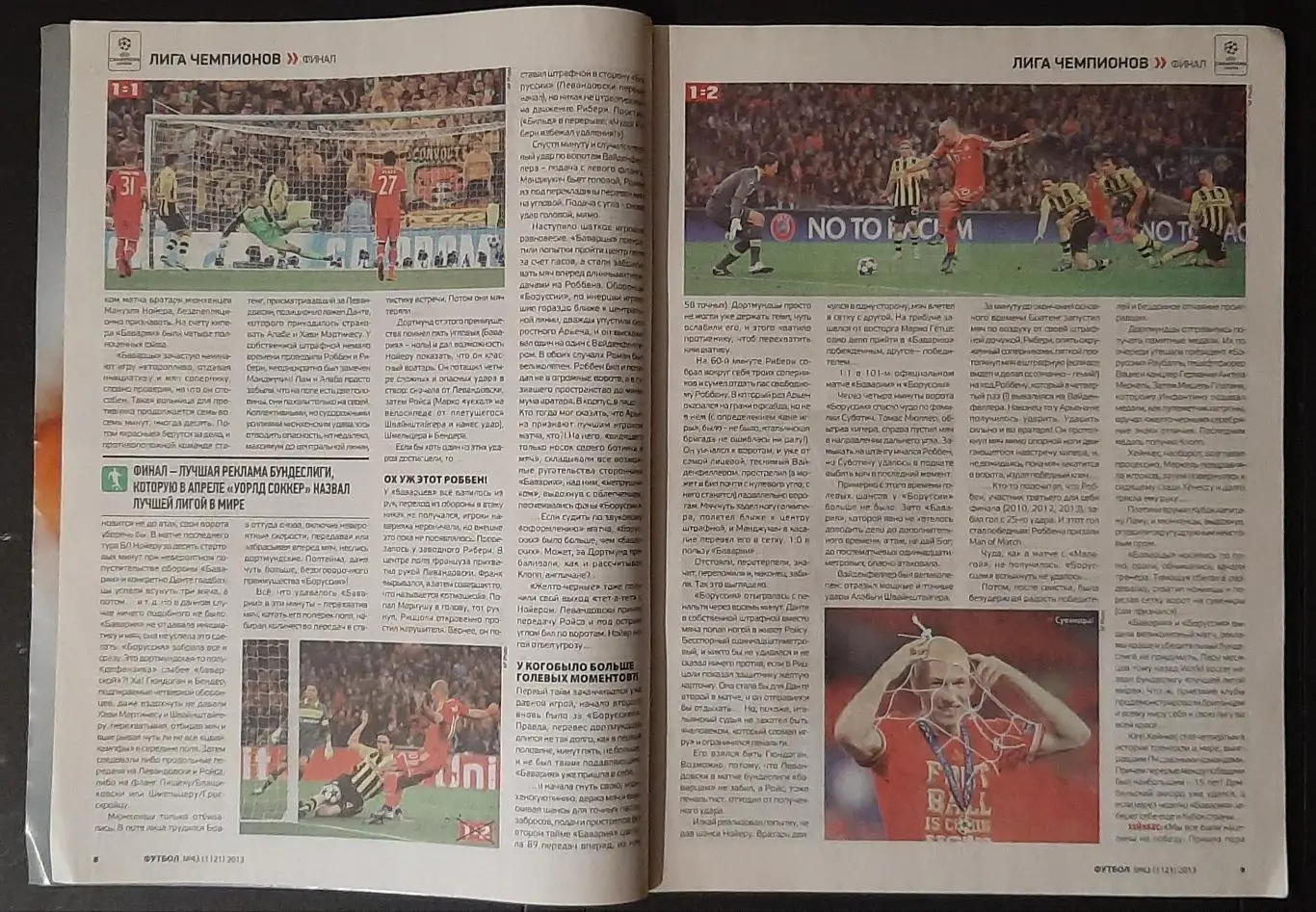 Футбол #43 (27-29 травня 2013) Фінал Ліги Чемпіонів Боруссія Д - Баварія 2