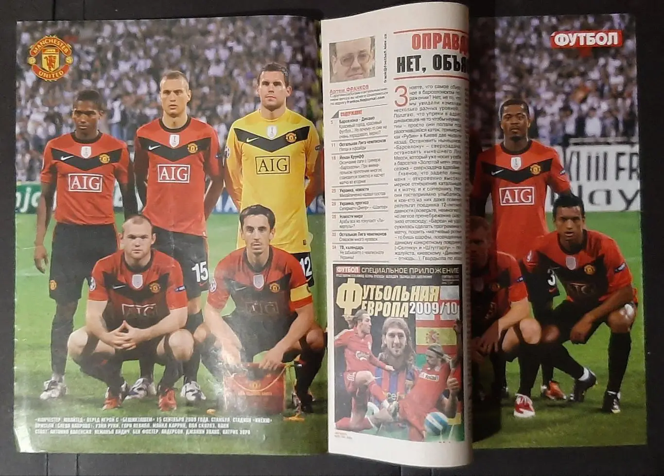 Футбол #76 (1- 4 жовтня 2009) Барселона - Динамо Київ постер Манчестер Юнайтед 1