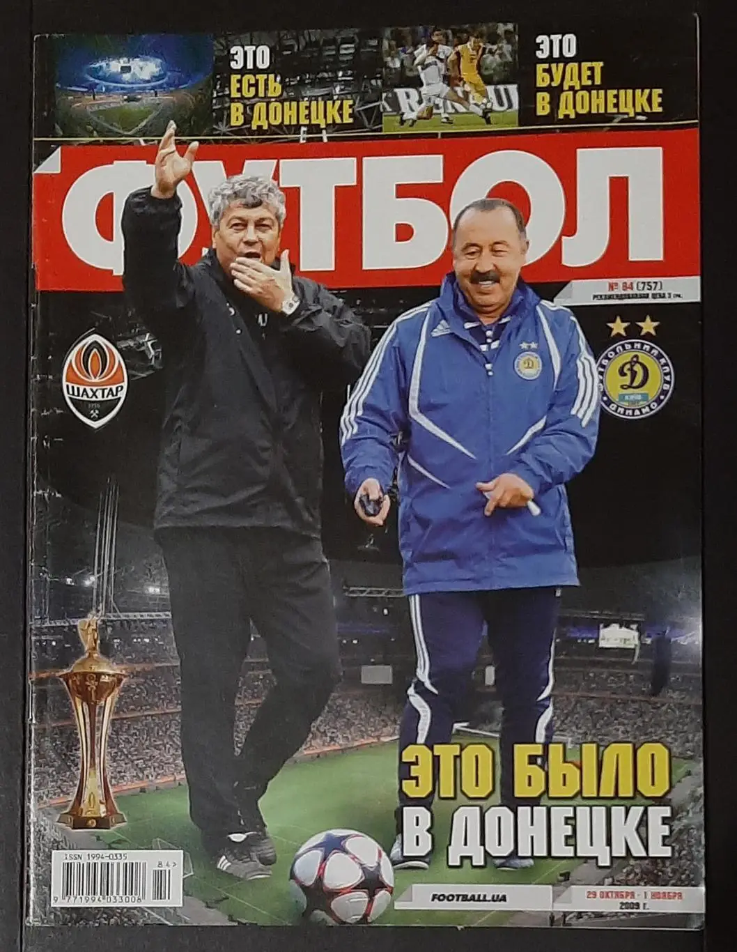 Футбол #84 (29 жовтня -1 листопада 2009) Шахтар - Динамо Київ