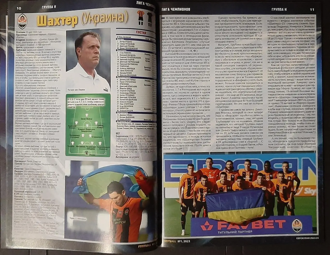 Еврокубки 2023/24 А.Франков та інш.100 стор. (російською) 2