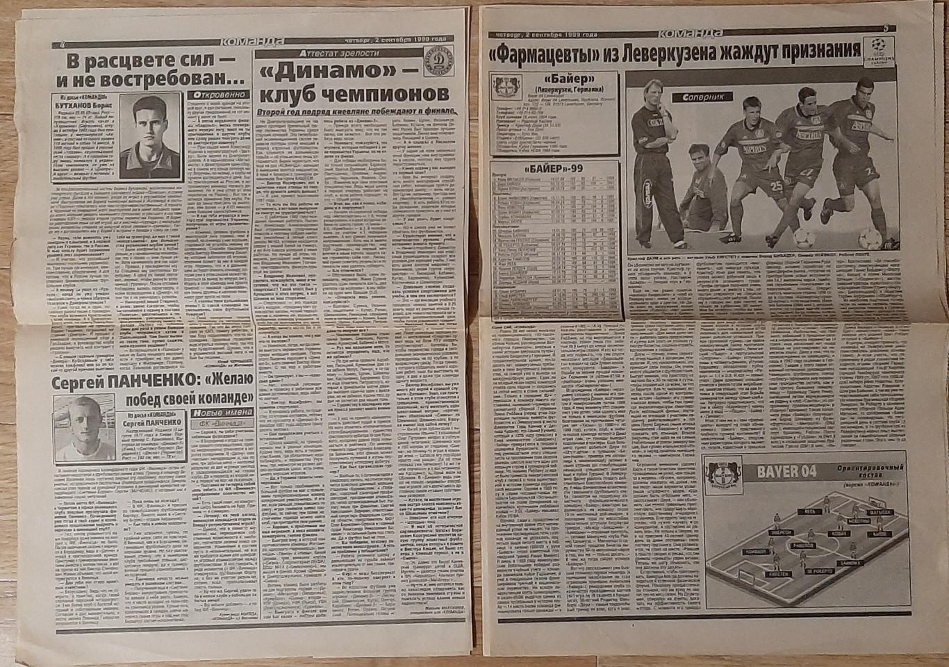 Команда #159 (02.09.1999) Представлення суперників українських клубів в єврокубк 2