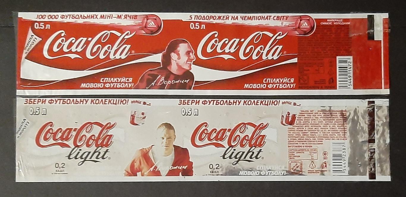 Етикетки Coca - Cola акційні А.Воронін 2 шт.