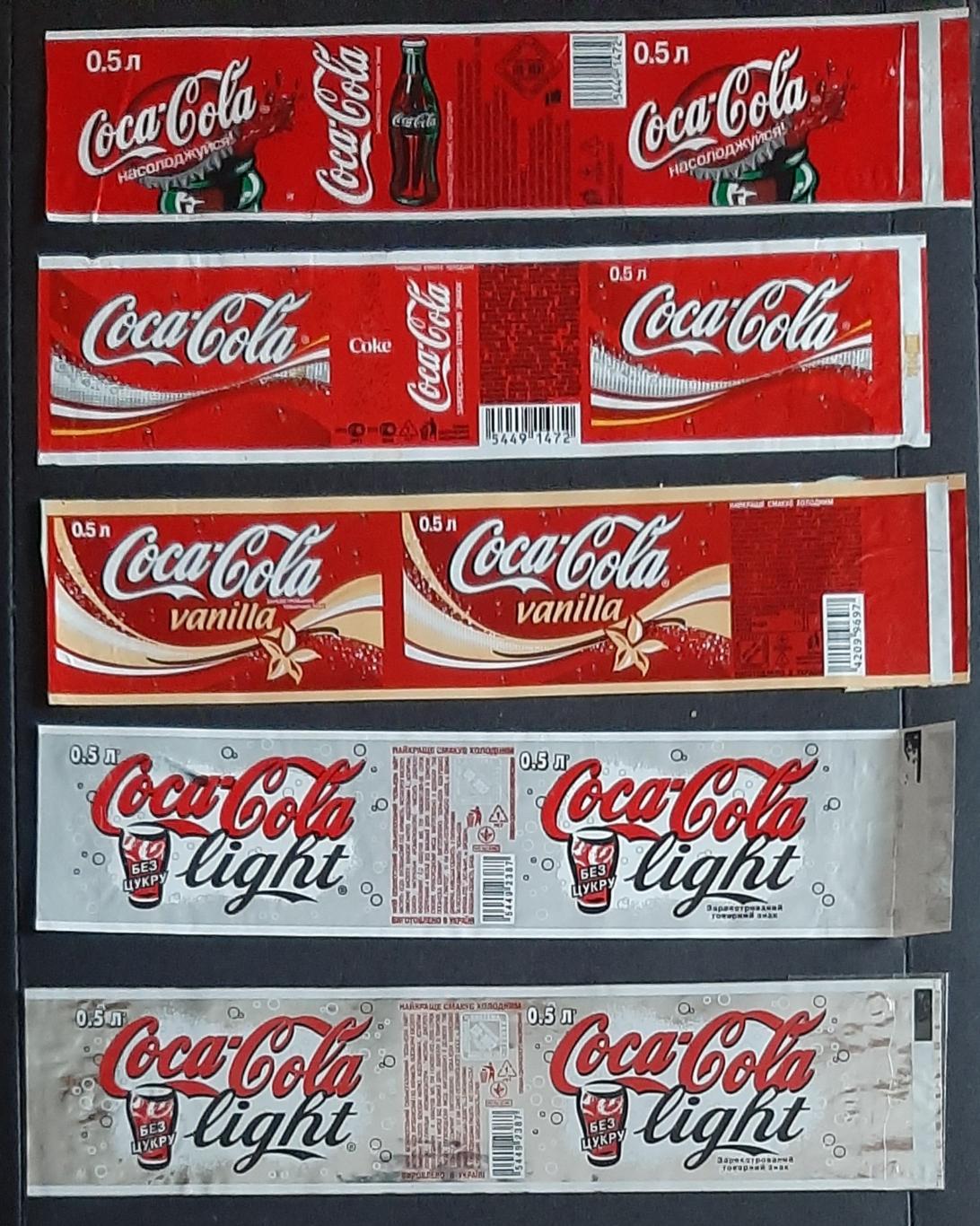 Етикетки Coca - Cola 5 шт. 0,5 л.