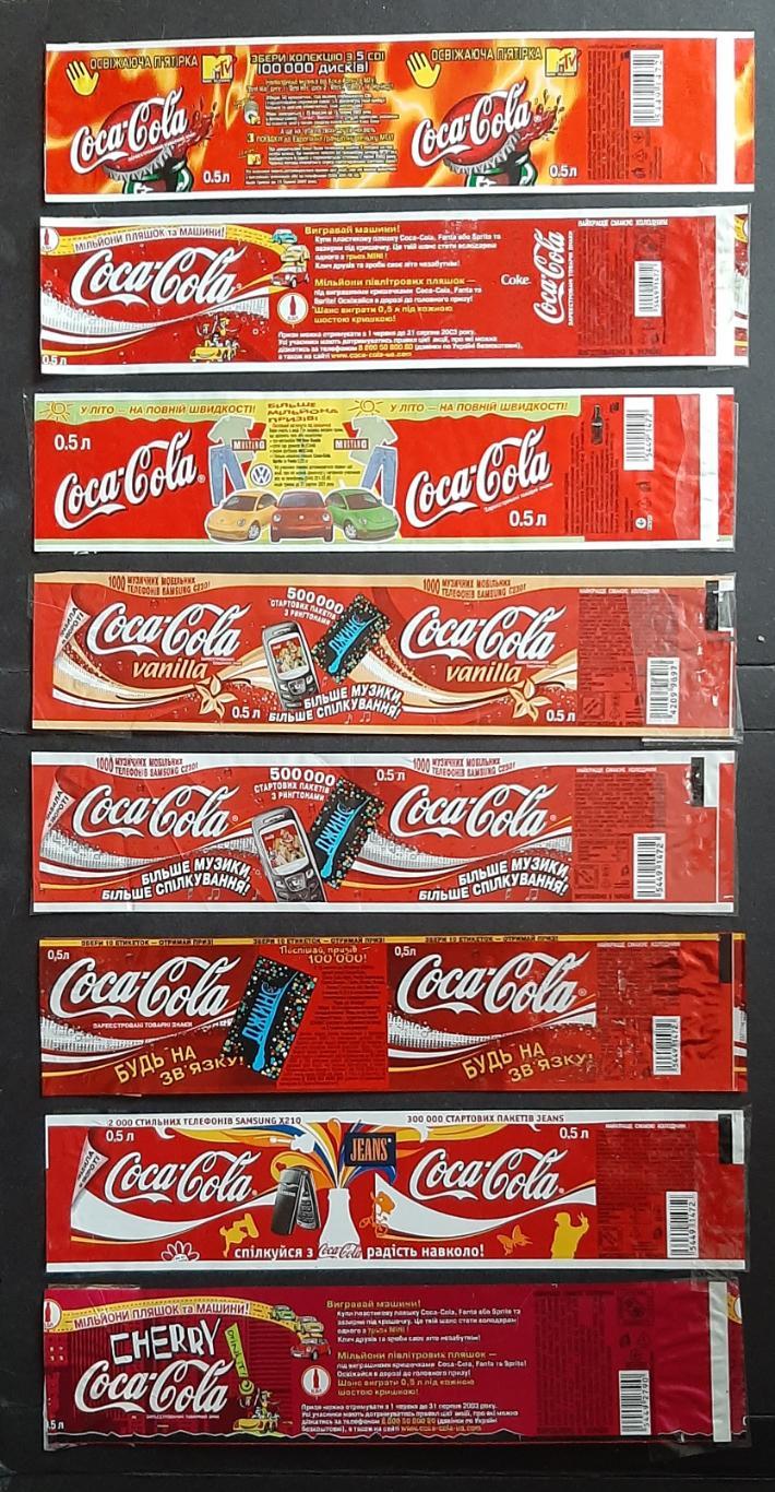 Етмкетки Coca- Cola акційні 8 шт. Ем - 0,5л.