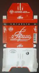 Пачка від сигарет Прима м. Київ