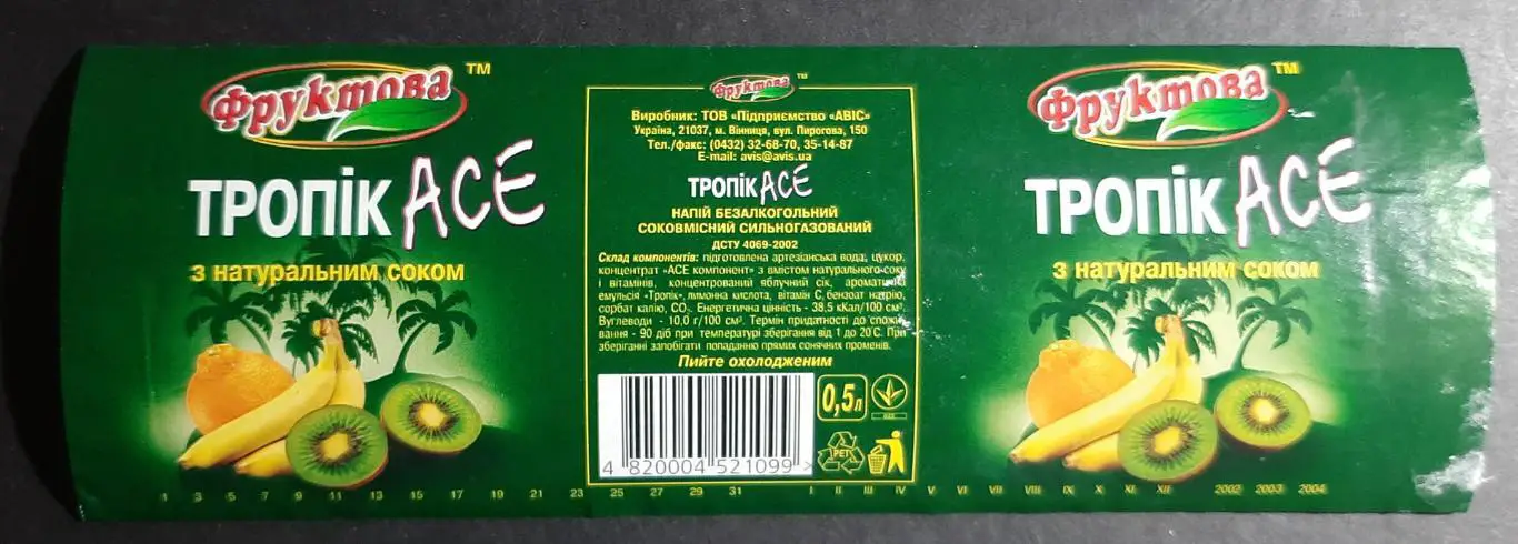 Етикетка напій Тропік АСЕ (ТМ Фруктова м.Вінниця) Ем.- 0,5 л.