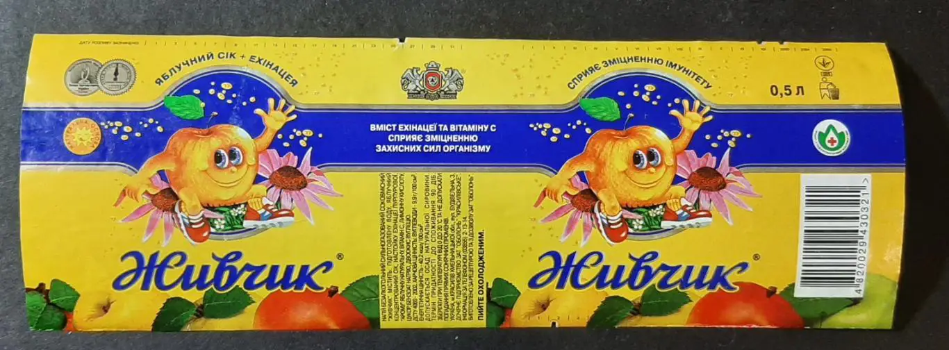 Етикетка напій Живчик (Оболонь) Ем.- 0,5 л.