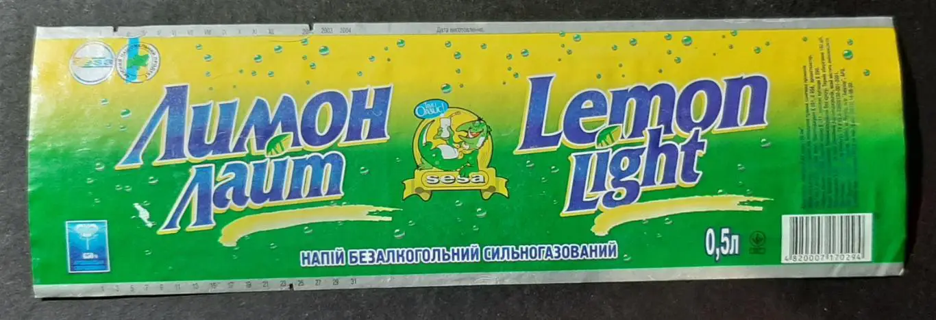 Етикетка Лимон лайт (м.Чугуїв) Ем.- 0,5 л.