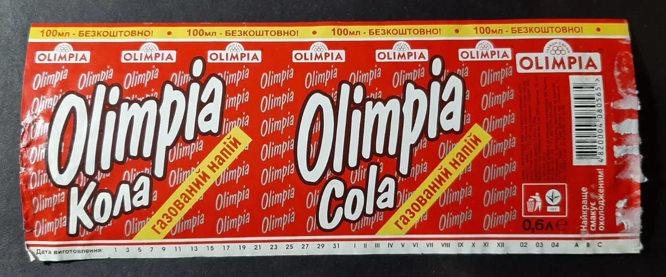 Етикетка напій Olimpia cola (м. Львів - Дубляни) Ем.- 0,6 л.