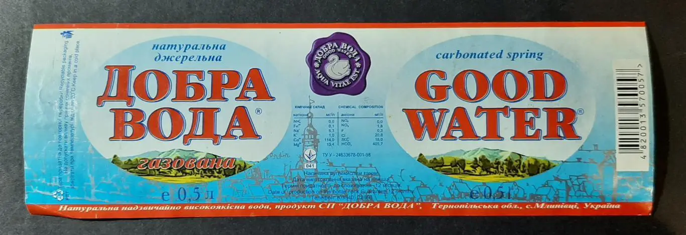 Етикетка Добра вода (с Млинівці Тернопільська обл.) Ем.- 0,5 л.