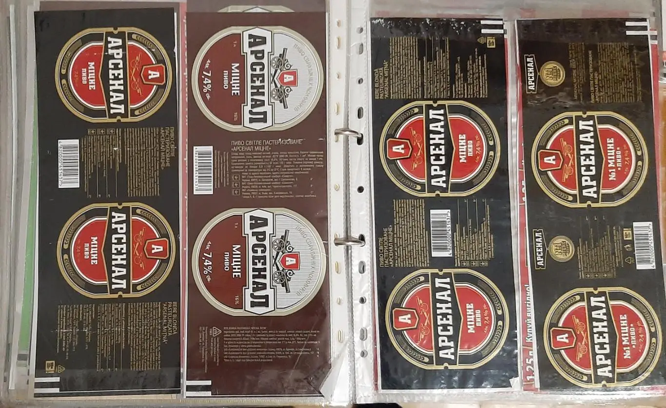 Колекція пивних етикеток Славутич (.м.Запоріжжя) 943 шт. 5