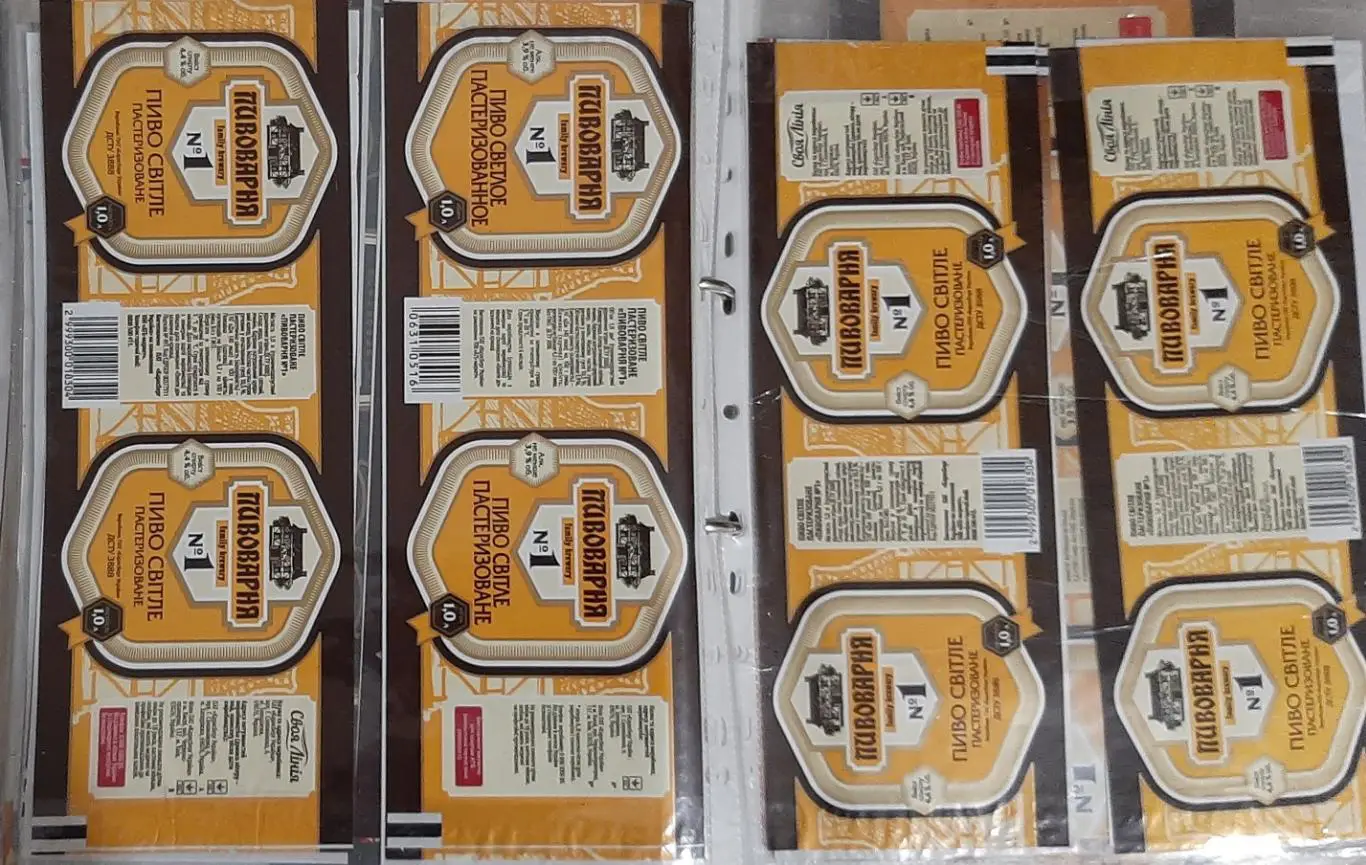 Колекція пивних етикеток Славутич (.м.Запоріжжя) 943 шт. 6