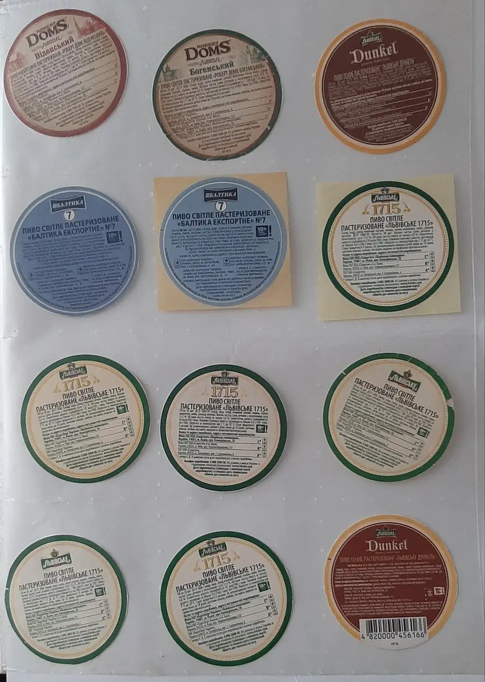 Колекція пивних етикеток Славутич (.м.Запоріжжя) 943 шт. 7