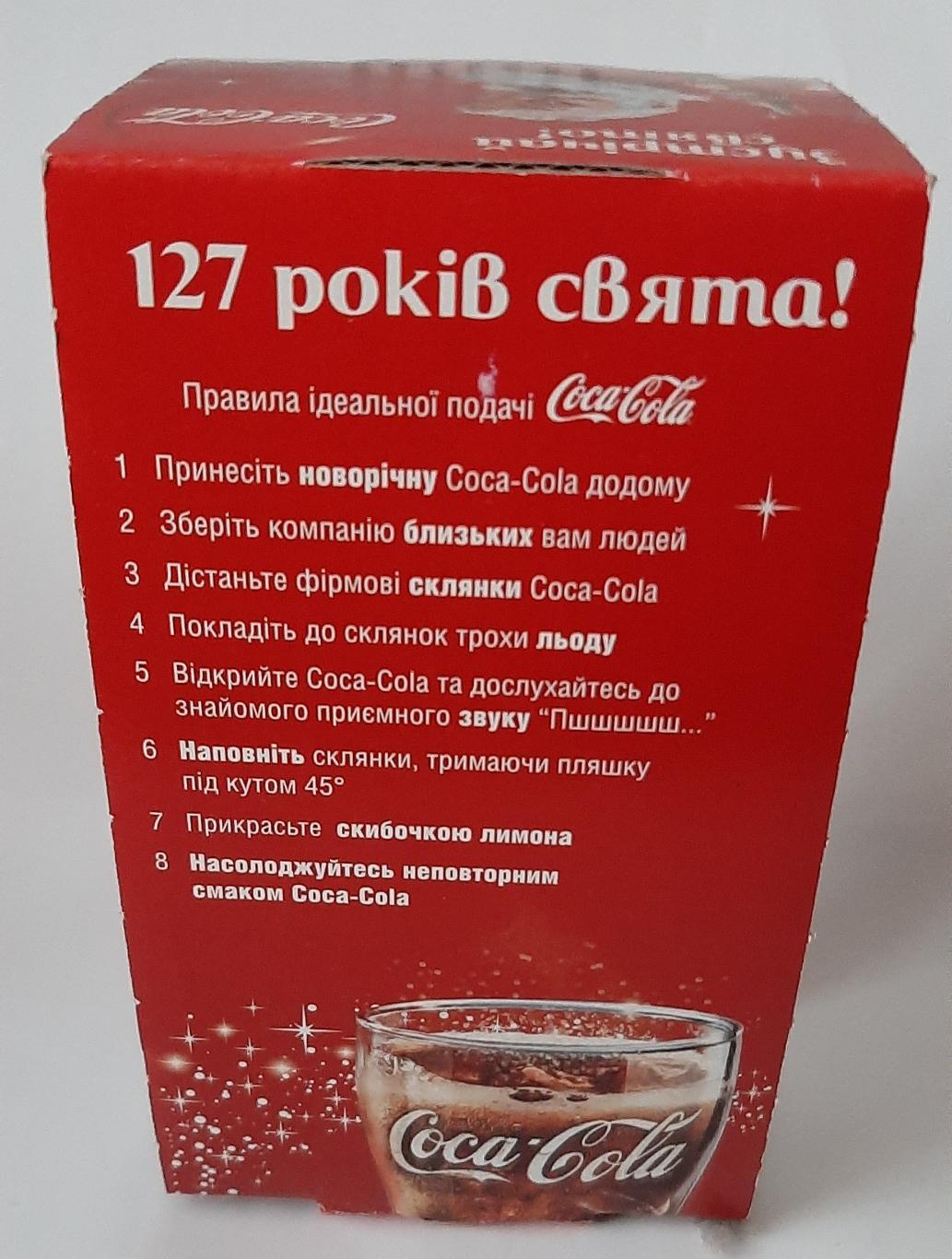 Склянка Coca - Cola Новорічна,ведмедики Ем -.0,3л 4