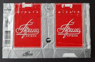Пачка від сигарет Прима м. Київ