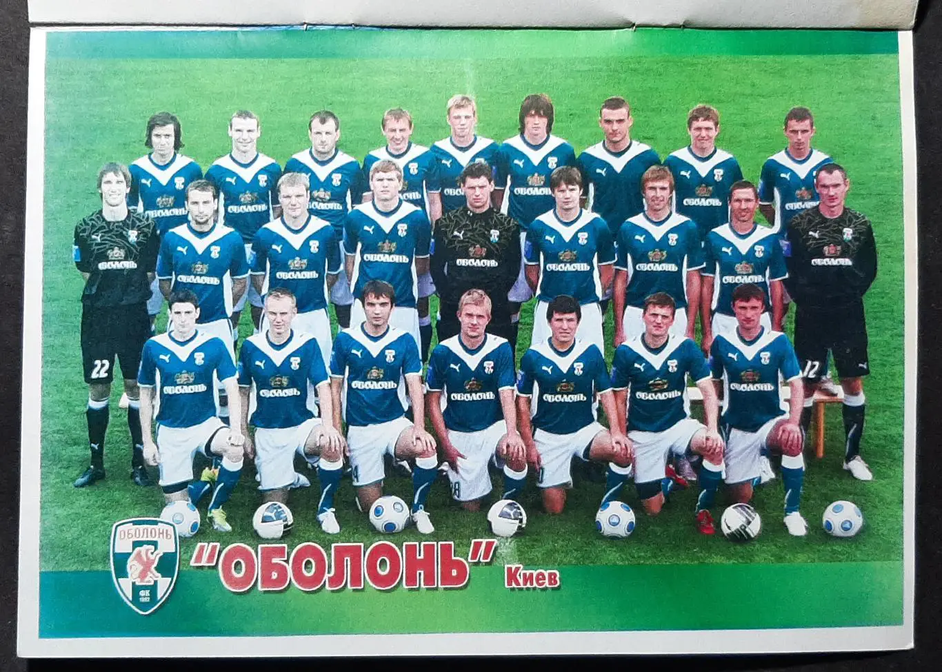 Іллічівець Маріуполь - Оболонь Київ 02.10.2010 3