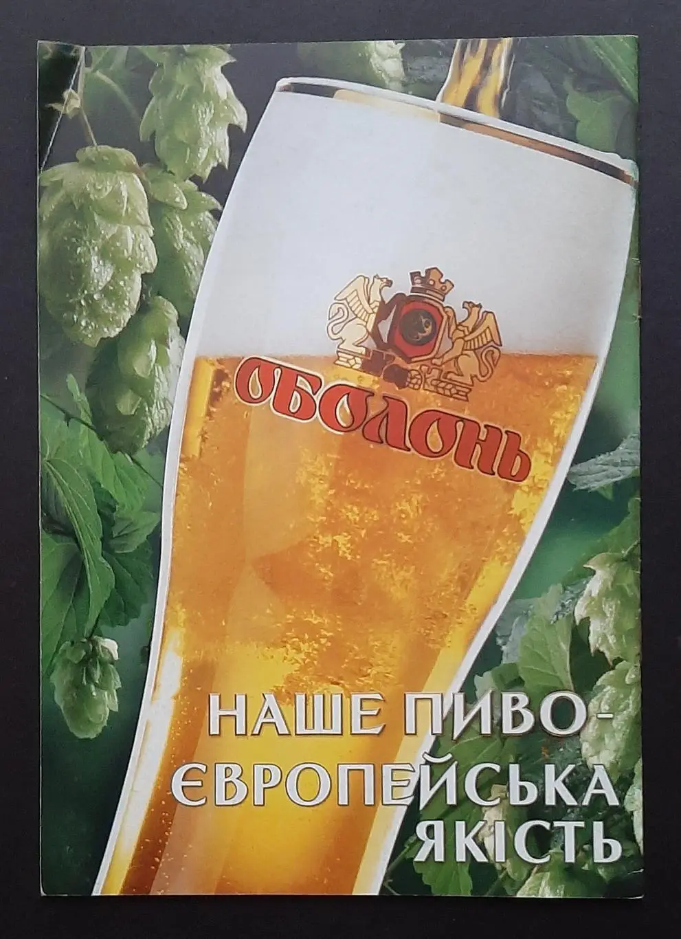 Оболонь Київ - Динамо -2 Київ 27.08.2005 1