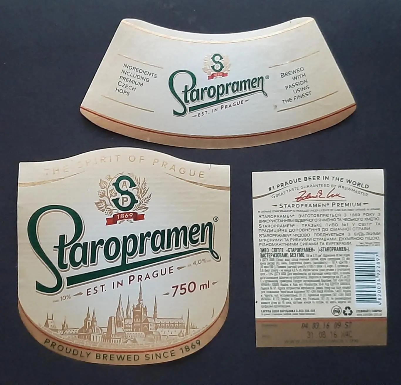 Пивна етикетка Staropramen / Старопрамен (8)