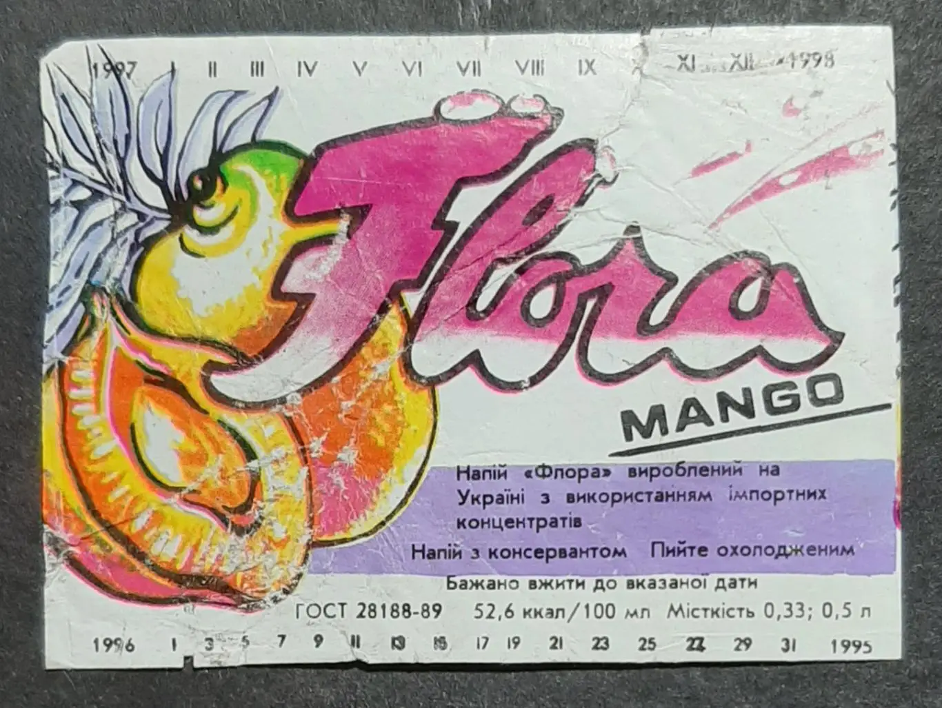 Етикетка напій Flora mango /Флорв манго