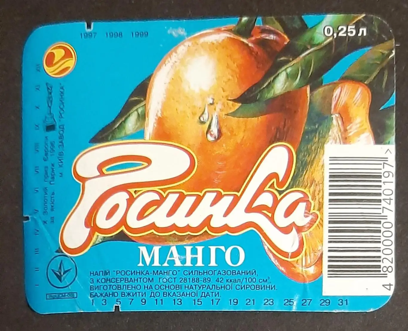 Етикетка напій Манго (Росинка)