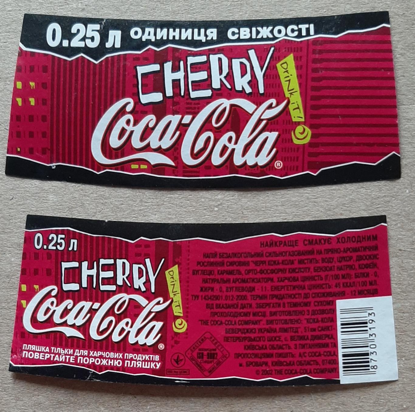 Етикетка напій Cherry Coca - Cola / Черрі Кока - Кола (2)
