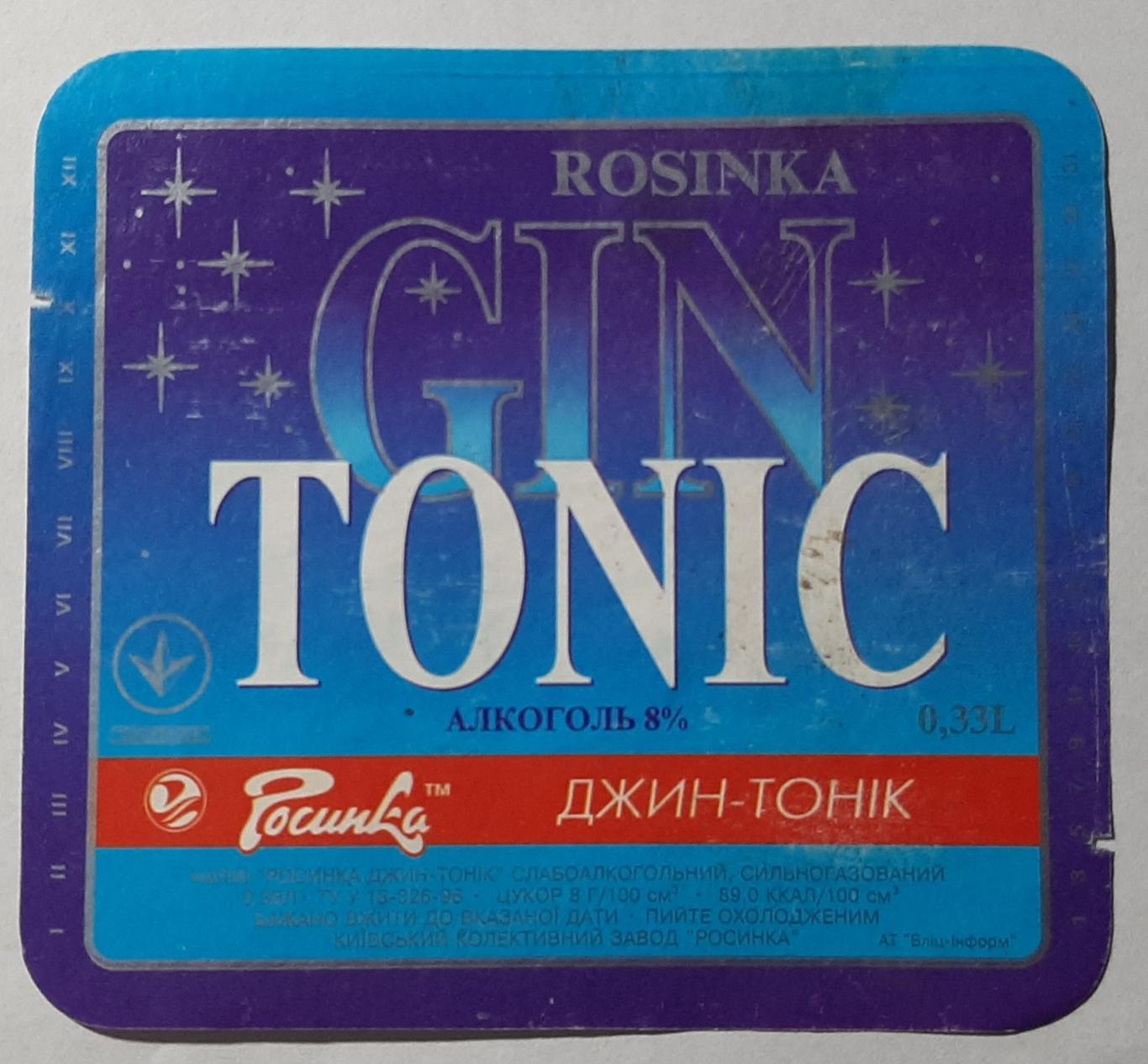 Етикетка слабоалкогольний напій Джин тонік (Росинка)