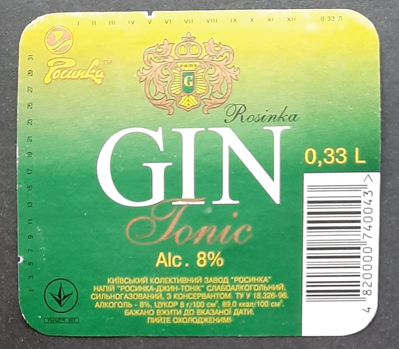 Етикетка слабоалкогольний напій Джин тонік Росинка (4)