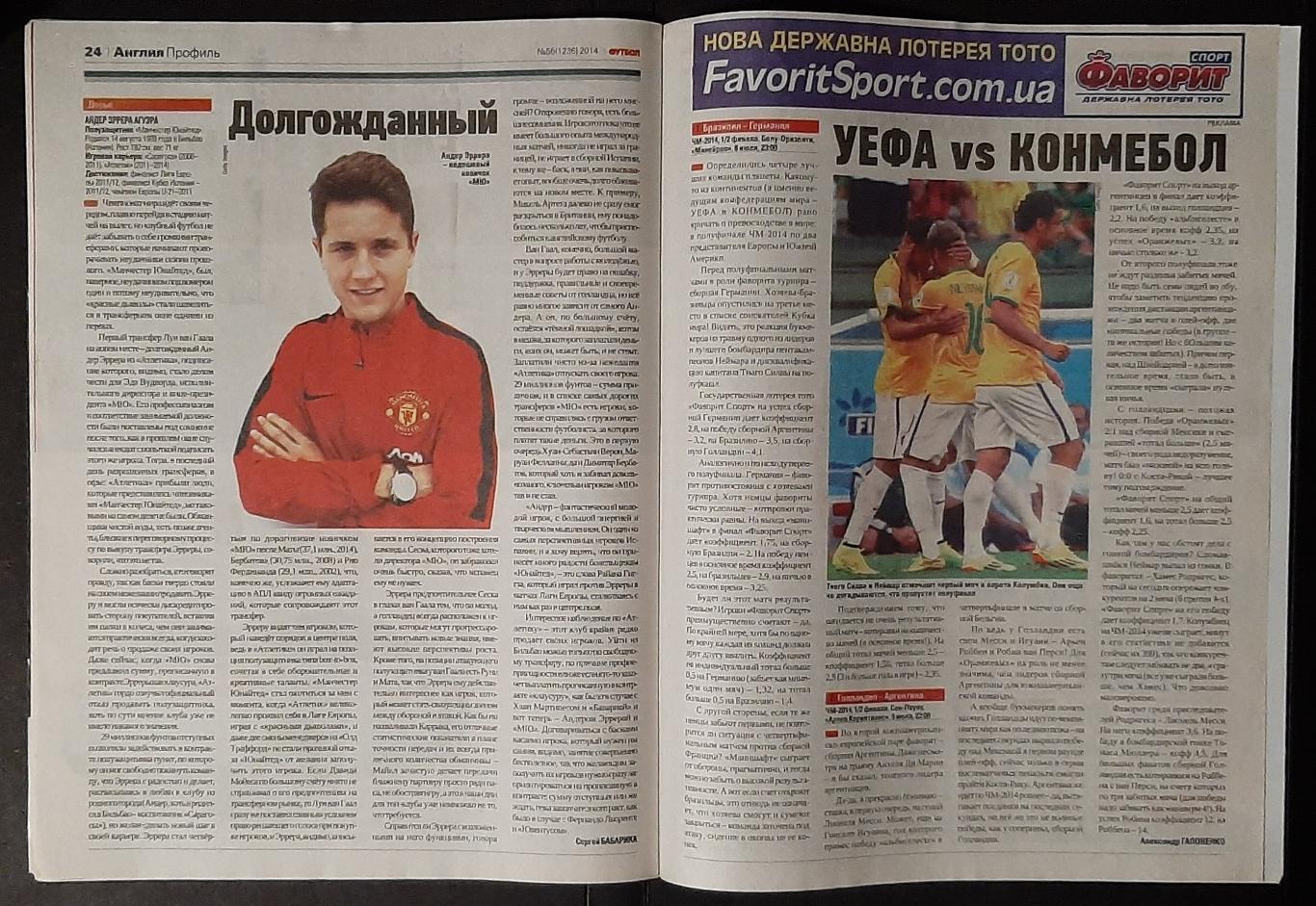 Журнал Футбол #55 2014 4