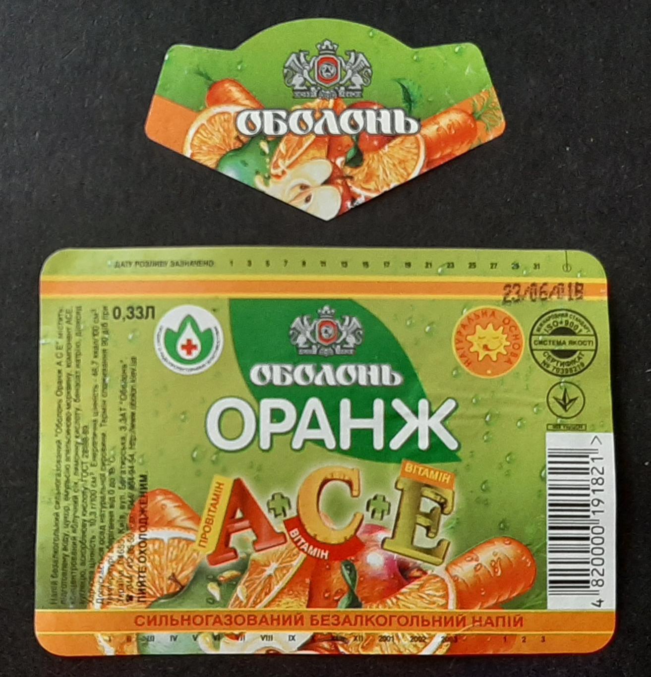 Етикетка напій Оранж А+С+Е (Оболонь)