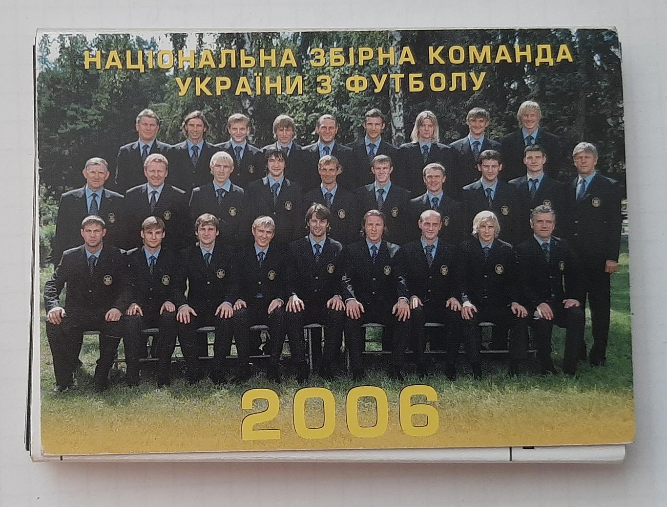 Набір календариків зб. України по футболу 2006 Є 24 шт. з 26 шт.