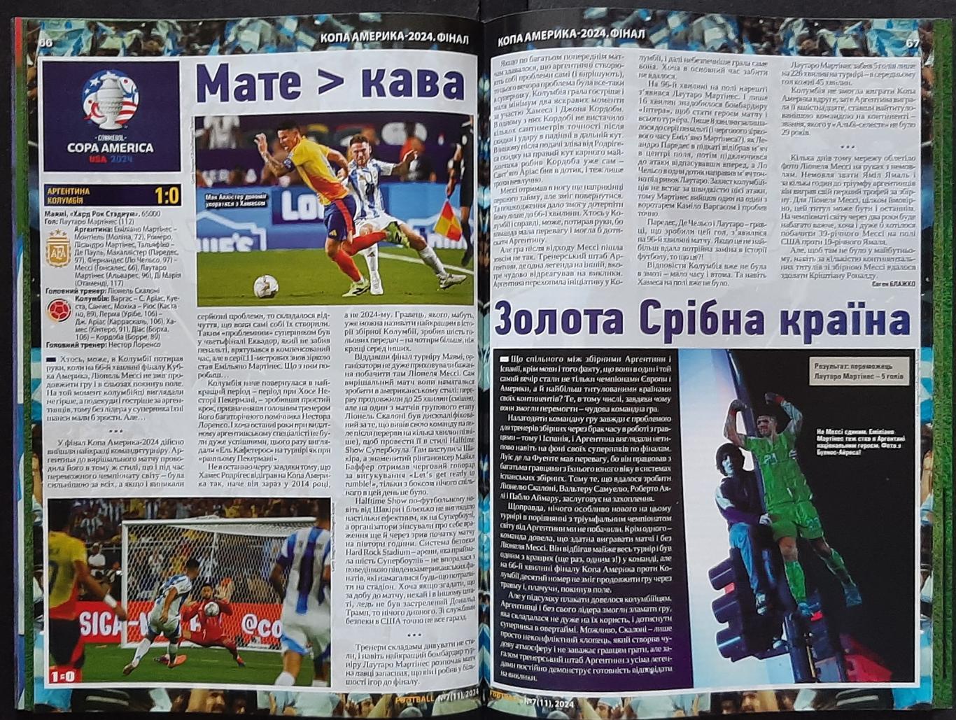 Журнал Football.ua #7 2024 Підсумки Чемпіонату Європи та Copa America 6