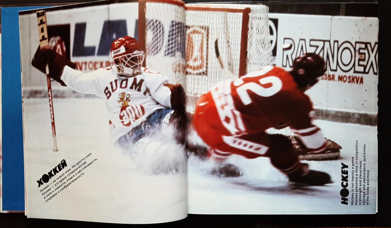 Фотоальбом Хокей хоккей hockey 1986 2