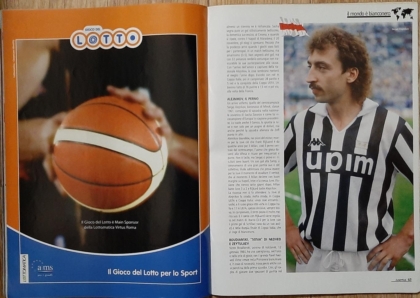 Клубний журнал Hurra Juventus (Ювентус) Чемпіон Італії 2005/06 7