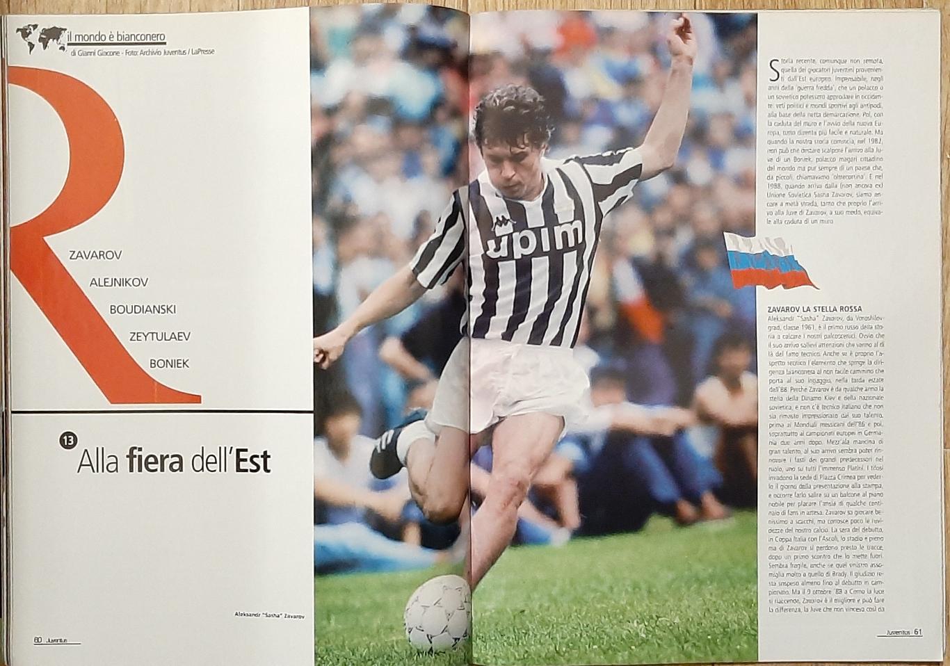 Клубний журнал Hurra Juventus (Ювентус) Чемпіон Італії 2005/06 6