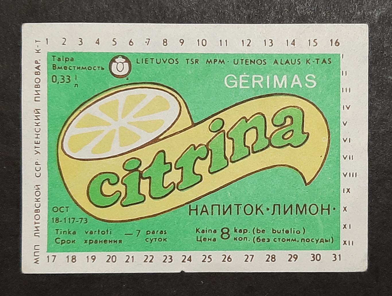 Етикетка напій Citrina Лимон (Литовська РСР, Утена)