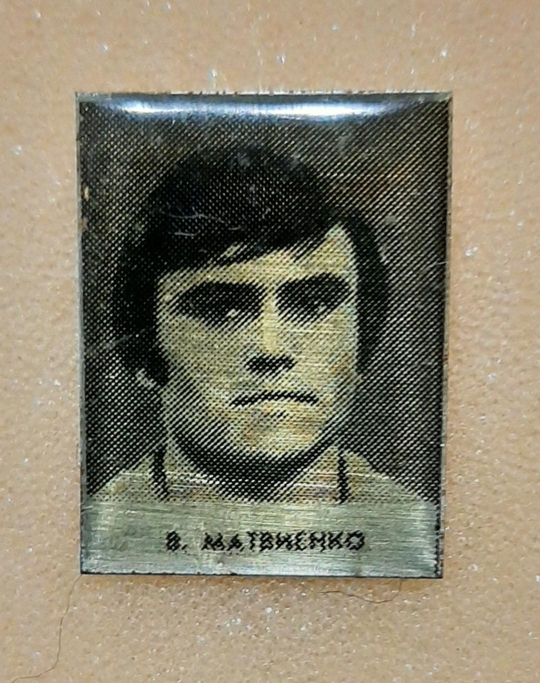 Знак В.Матвієнко Динамо Київ 1975