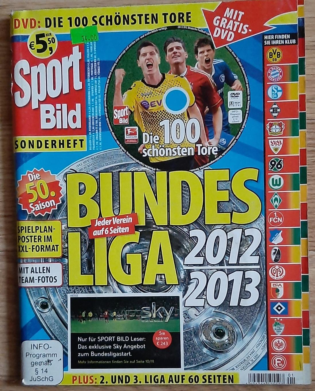 Журнал Sport Bild Бундесліга 2012 /2013 Представлення команд бундесліги 1,2.