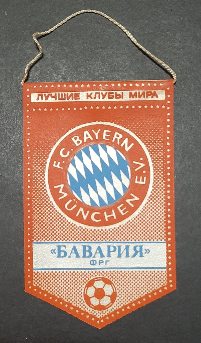 Вимпел Баварія Мюнхен Німеччина серія Найкращі клуби світу