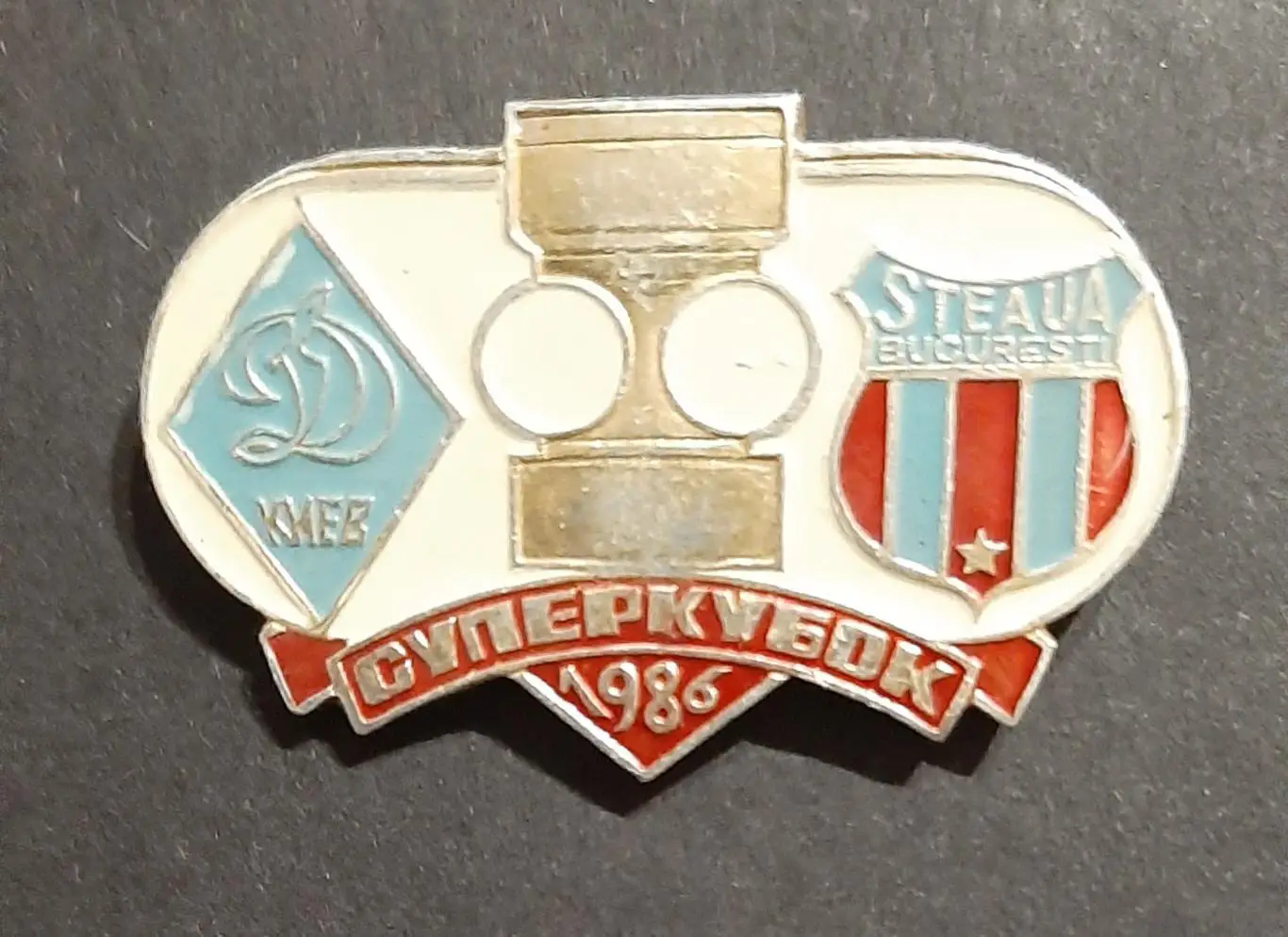 Знак Динамо Київ - Стяуа Бухарест Суперкубок 1986