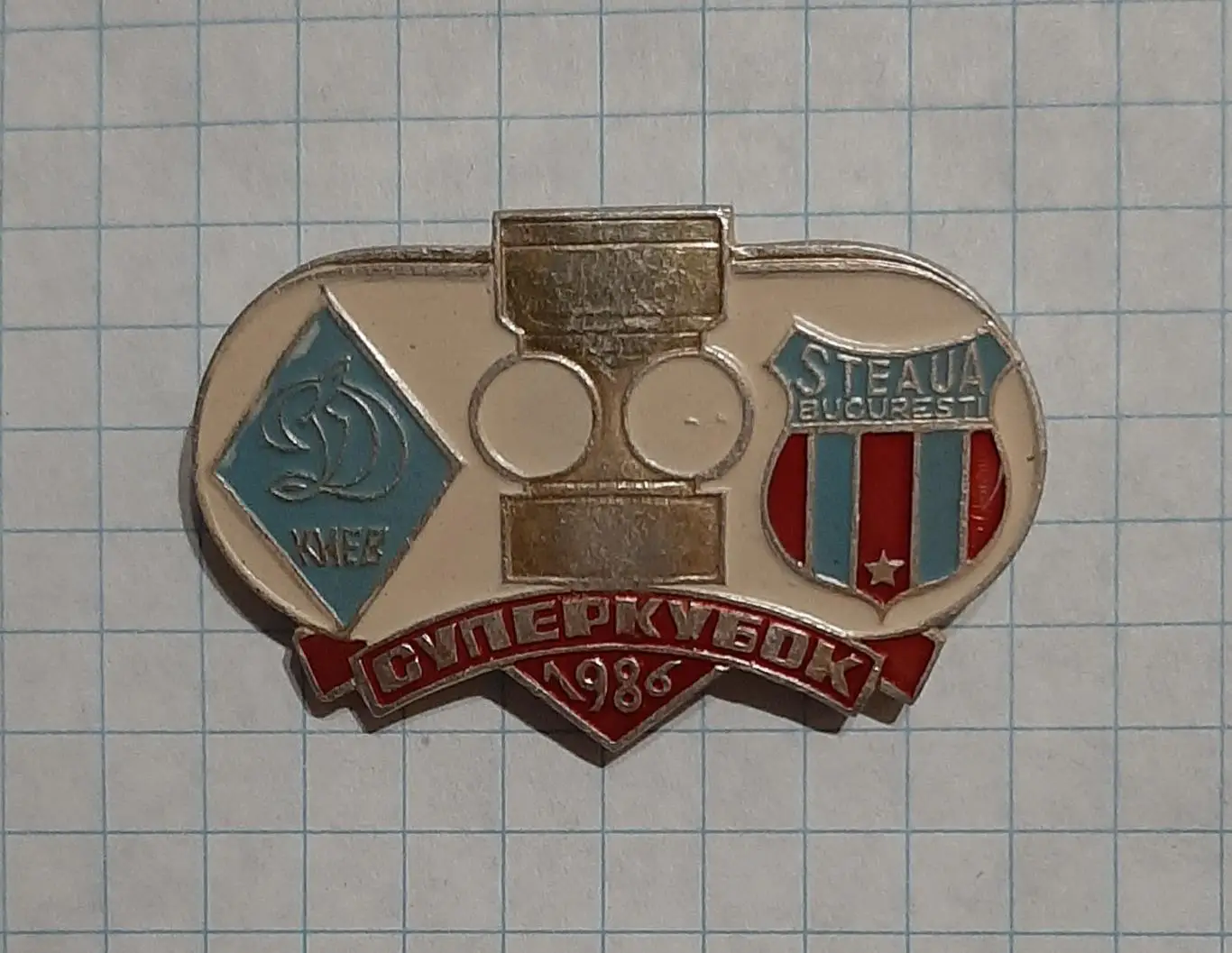 Знак Динамо Київ - Стяуа Бухарест Суперкубок 1986 1