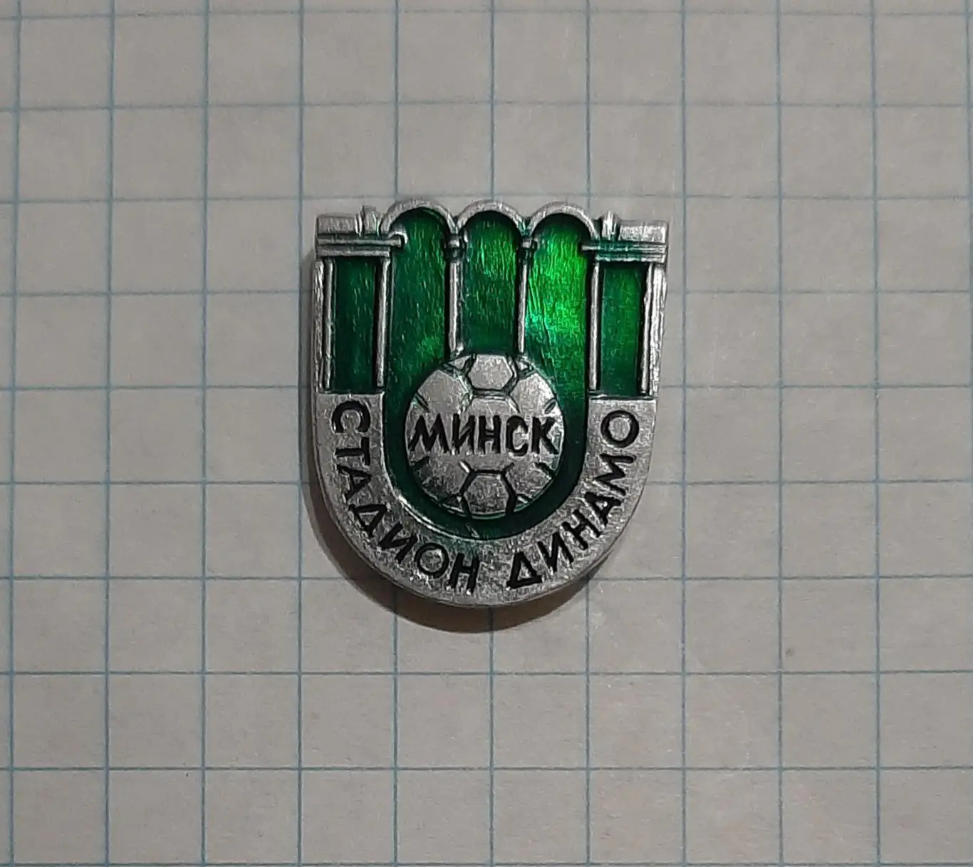 Знак Стадіон Динамо Мінськ