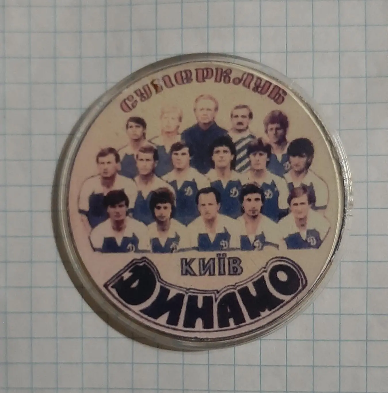 Знак Динамо Київ суперклуб