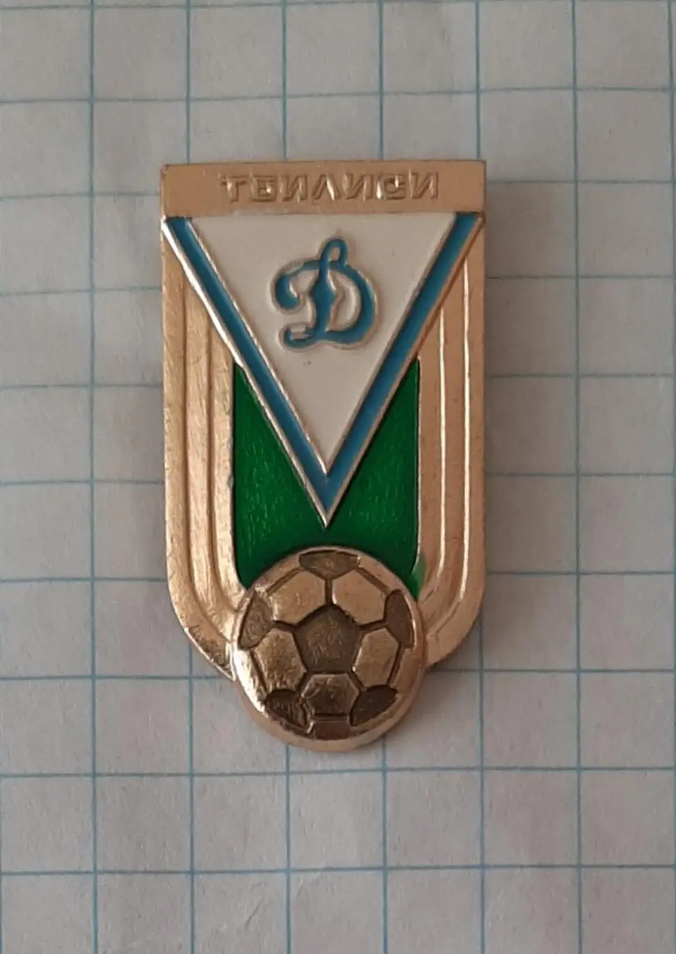 Знак Динамо Тбілісі