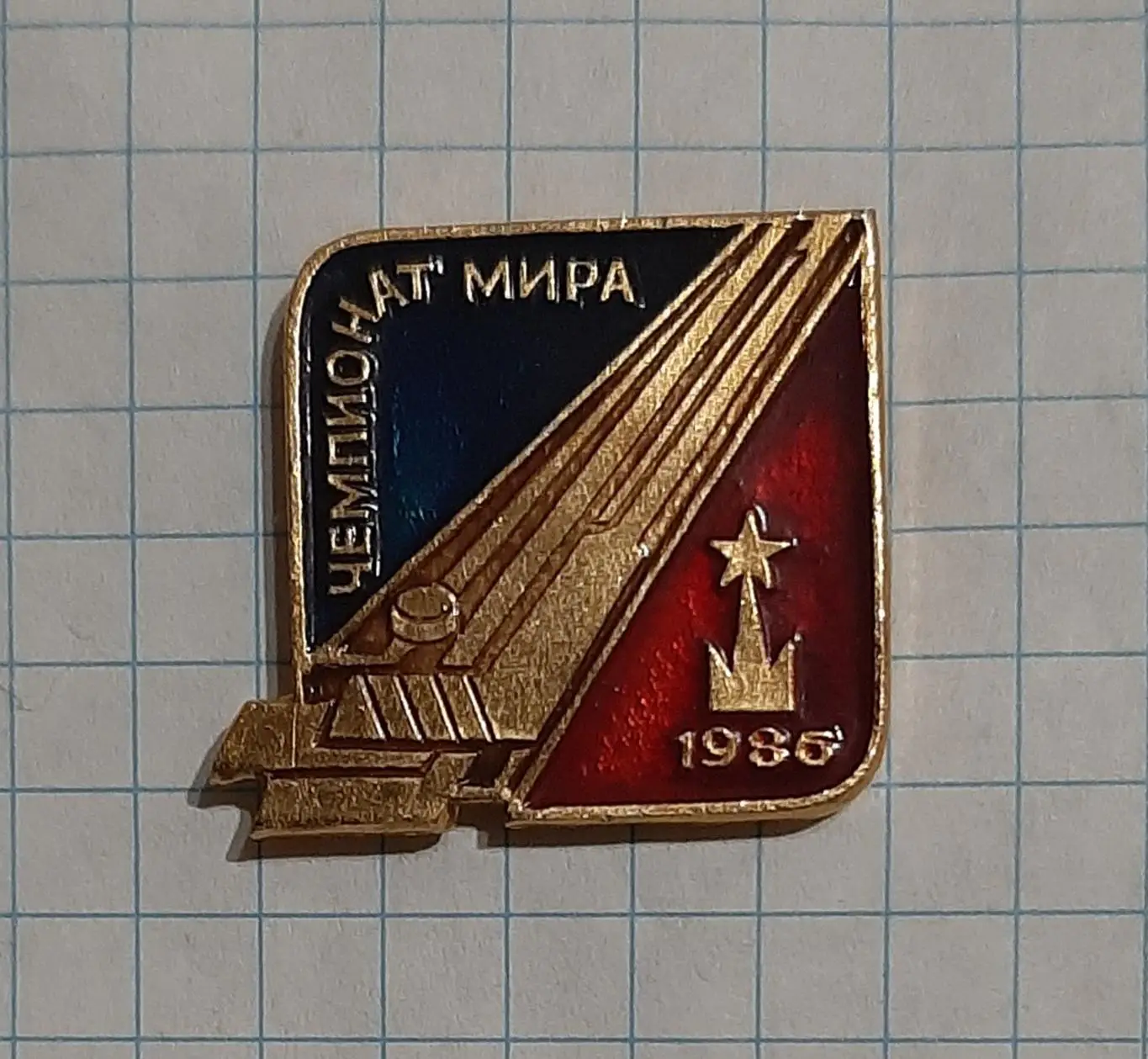 Хокей Чемпіонат світу 1986 (1)