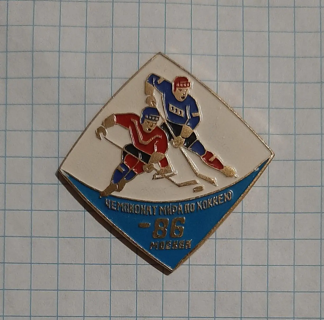 Знак Хокей Чемпіонат світу 1986 (3)