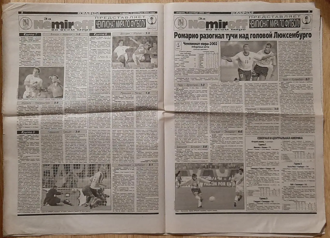 Команда #162 05.09.2000 Україна - Польща 4