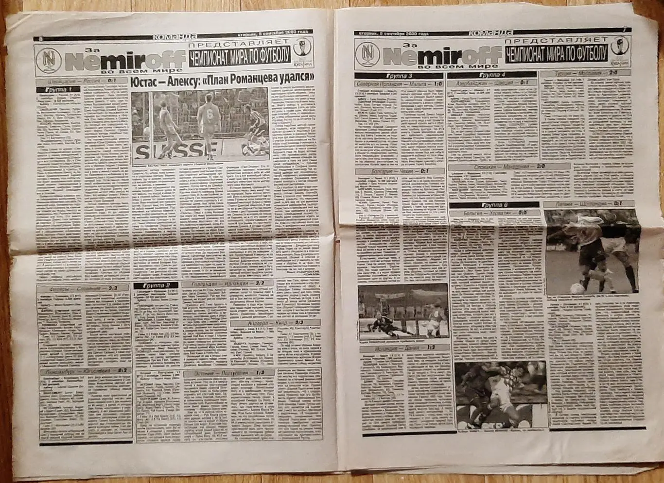 Команда #162 05.09.2000 Україна - Польща 3