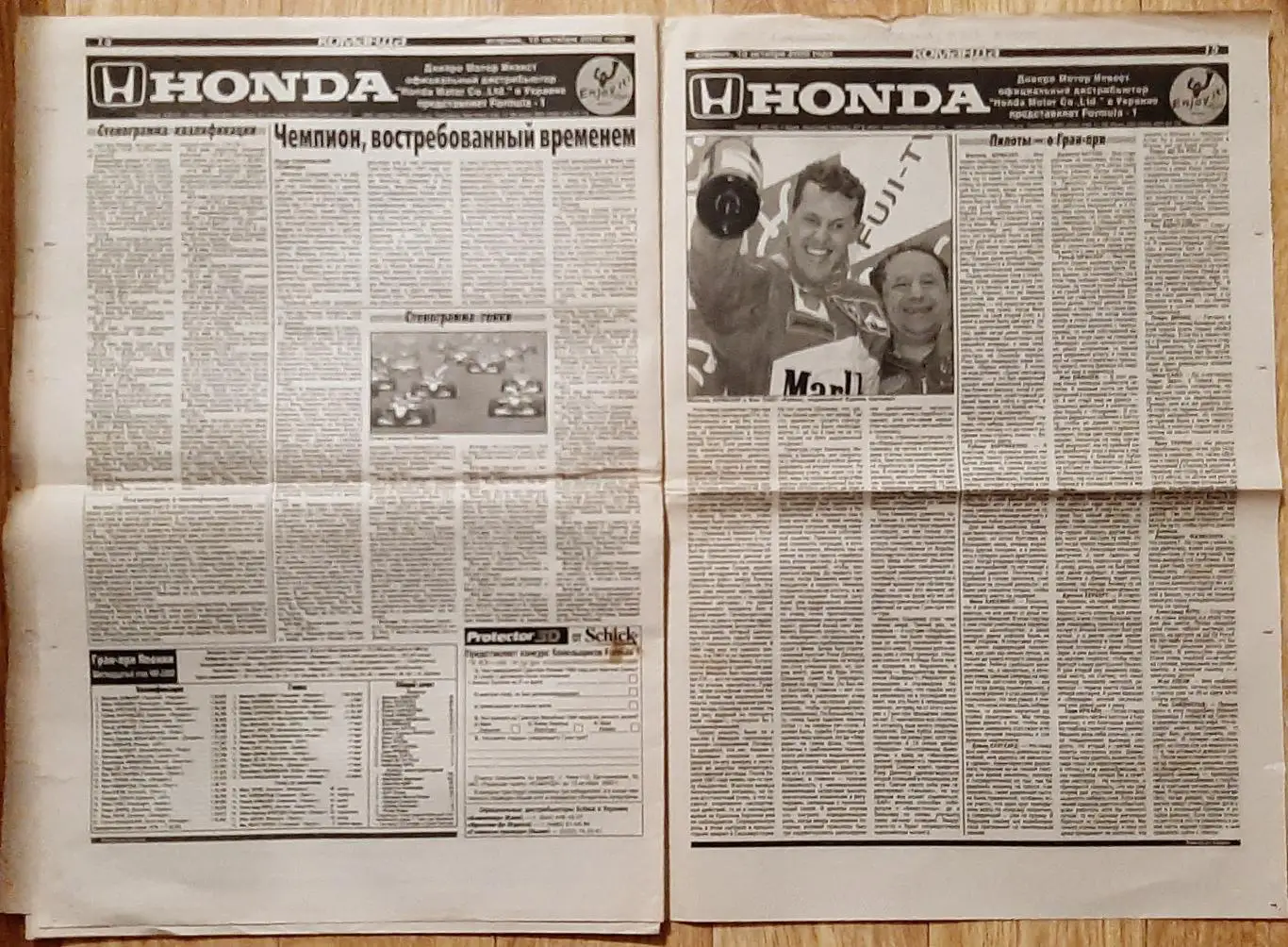 Команда #187 10.10.2000Вірменія - Україна,Формула-1 Гран - прі Японії 5