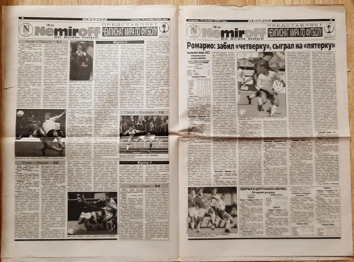 Команда #187 10.10.2000Вірменія - Україна,Формула-1 Гран - прі Японії 4